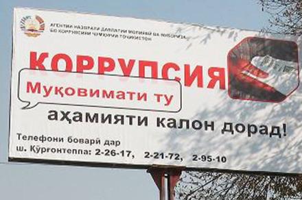 Кыргызстан менен Тажикстан жемкорлук менен күрөшүүдө ийгиликке жеткен жок