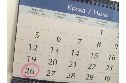 Кыргызстандыктар 3 күн эс алышат