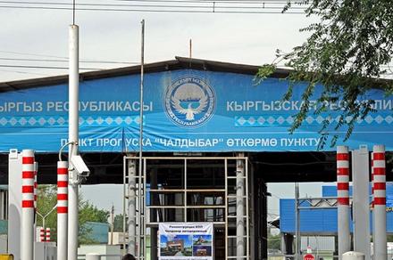 Кыргыз-Казак чек арасындагы "Чалдыбар" көзөмөл өткөрүү пункту качан иштеп баштайт? Министрликтин жообу