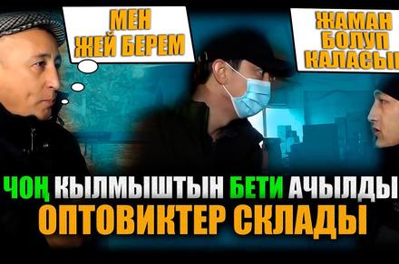 СҮРӨТ - ВИДЕО - Бишкекте мөөнөтү өтүп кеткен кондитердик азыктарды саткандар аныкталды