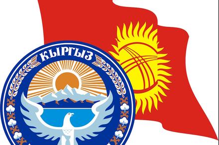 Кыргызстандын гербинин жаралуу таржымалы