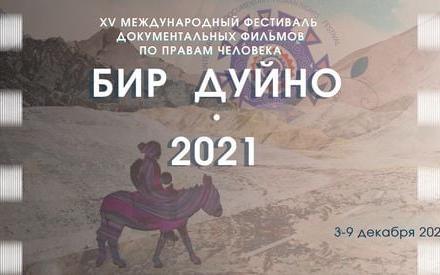 "Бир Дүйнө - Кыргызстан" фестивалынын жеңүүчүлөрү аныкталды