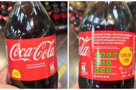 Кыргызстандан чыккан Coca-Cola Орусияда сатыла баштады