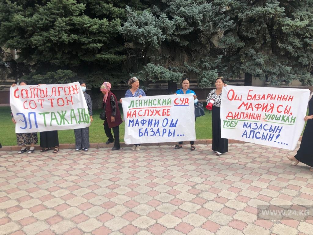 ВИДЕО - В Бишкеке прошел митинг торговцев Ошского рынка