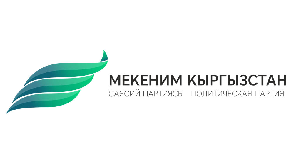 Мекеним кыргызстан. Мекеним Кыргызстан партия. Мекеним Кыргызстан лого. Мекеним Кыргызстан флаг. Мекеним Кыргызстан фото.