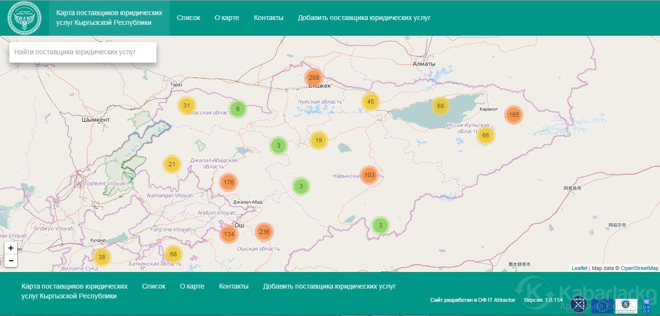 Карта веб версия