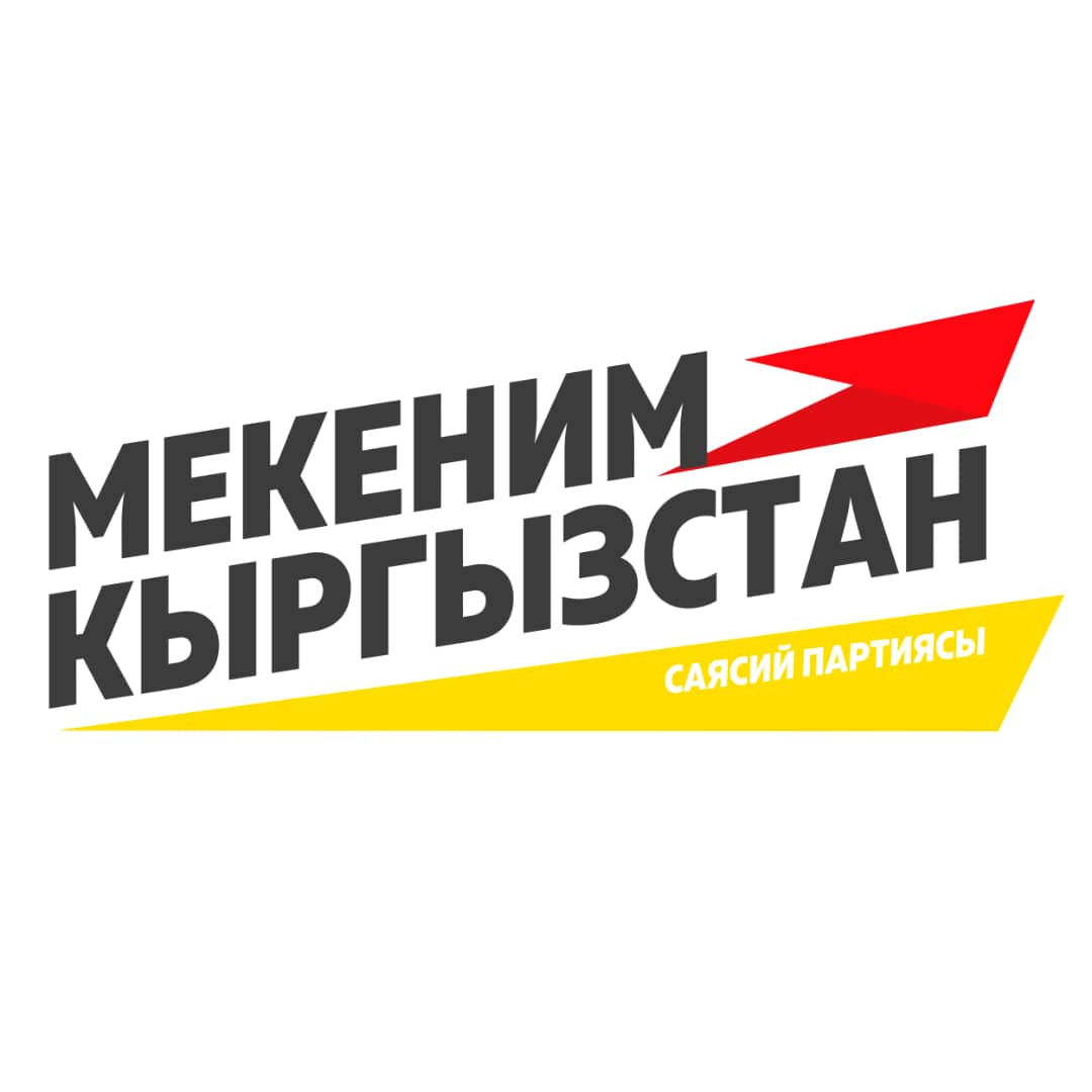 Мекеним кыргызстан. Партия Мекеним. Мекеним Кыргызстан лого. Партии Кыргызстана. Мекеним Кыргызстан баннер.