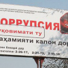 Кыргызстан менен Тажикстан жемкорлук менен күрөшүүдө ийгиликке жеткен жок