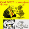 Самат Ахматов: "А теперь это прибыльное предприятие работает на водителя Атамбаева Икрамжана Илимьянова"