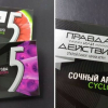 Wrigley изымает из продажи в России скандальную жвачку Five