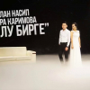 Самара Каримова менен Нурлан Насип ырдаган “Бирге бололу” деген плагиаттык ырдын тарыхы табылды