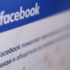 Еврокамиссия  Facebookту такталбаган маалымат үчүн айып салды 