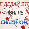 Админ "группы смерти" угрожал школьнице, отказавшейся от суицида