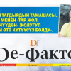Эксклюзив! Нариман Түлеев, Бишкек шаарынын мурунку мэри:«Кɵзүмдү ачсам Атамбаев экен, «Экɵɵбүз бир сүйлɵшүп албайлыбы?» деди…»