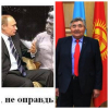 Мурат Жетимишбаев: “Аксаган кадр маселеси, губернаторлорду сындамак турсун, санаганга да үлгүрө албай калдык”
