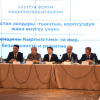 ИИМ: “Кыргызстандын аялдары, тынчтык, коопсуздук жана өнүгүү үчүн” улуттук форуму өттү