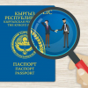 Миллиондогон долларлык паспорт тендери чуу жаратты. Анда кандай мүчүлүштүктөр кеткенин айтып беребиз