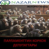 Кой-Ташта киши өлүп жатат, парламент болсо “тарк” эткизип коюп эс алып жатышат