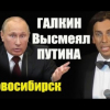 ВИДЕО - Максим Галкин Путинге "сайылды"