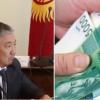 О-хо! Бишкектин вице-мэри канча айлык алаарын жарыялады 