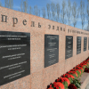 Фоторепортаж – Президент Сооронбай Жээнбеков почтил память героев народной Апрельской революции