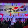 “Мекеним Кыргызстан