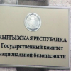 ГКНБ утверждает что в отношении Ширин Айтматовой не проводились следственные действия