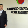 Бакыт Курманбеков назначен на должность члена правления РКФР