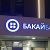 Нацбанк разрешил «Бакай Банку» проводить операции с драгметаллами