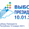 Выборы президента. До 7 января включительно можно отказаться от участия