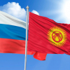 Россия Кыргызстанга жөлөк пулдарды төлөө үчүн каражат берет