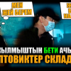 СҮРӨТ - ВИДЕО - Бишкекте мөөнөтү өтүп кеткен кондитердик азыктарды саткандар аныкталды