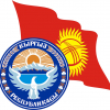Кыргызстандын гербинин жаралуу таржымалы