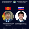 Орусиянын агартуу министри Кыргызстанга келүүсү күтүлүүдө