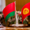 Кыргызстан менен Беларуссиянын соода-экономикалык кызматташтыгы талкууланды