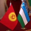 Узбекистан даст Кыргызстану $50 миллионов на реализацию проектов
