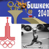 Бишкекте 2040 - жылы жайкы олимпиадалык оюндар өтөбү?