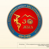 СҮРӨТ - Кыргызстандын эгемендүүлүгүнө карата логотип тандалып алынды