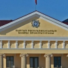 Башкы прокуратура Кыргызстандагы эң 