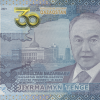 Казакстанда Назарбаевдин сүрөтү түшүрүлгөн 20 миң теңгелик банкнот жүгүртүүгө чыкты