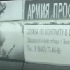 ВИДЕО - «Армия профессионалов». В Бишкеке разъезжала маршрутка с объявлением на прием в армию России