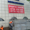 Бишкекте мыйзамсыз орнотулган көрнөк-жарнактар алынды