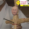 Японияда ритуалдык куурчактар ​​аркылуу Путинге өлүм тилешүүдө