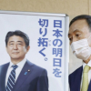 Жапониянын экс-премьер-министри эмне үчүн өлтүрүлгөнү белгилүү болду