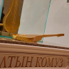 Улуттук тарых музейи алтын комуздуу болду