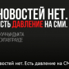 В Кыргызстане 28 октября объявляется Blackout Day – мы не будем публиковать новости с 9.00 до 12.00