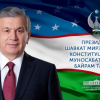 Өзбекстан Республикасынын Президенти Шавкат Мирзиёев өзбекстандыктарды куттуктады.