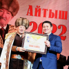 Талант Мамытов Ашыраалы Айталиевдин 95 жылдыгына арналган айтыштын жеңүүчүлөрүнө байгелерди тапшырды