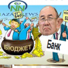 Азизбек КЕЛДИБЕКОВ: Бажы барда быжы бар, казы, карта, чучук бар