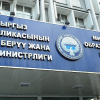 Маданият министрлигинде бир нече миллион сомго мыйзам бузуу аныкталды